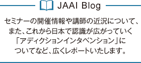 JAAI Blog